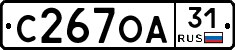 С267ОА31 - 
