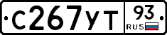 С267УТ93 - 