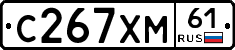 С267ХМ61 - 