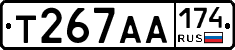 Т267АА174 - 