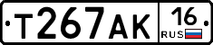Т267АК16 - 
