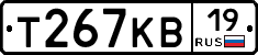 Т267КВ19 - 