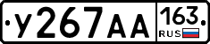 У267АА163 - 