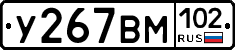 У267ВМ102 - 