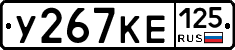 У267КЕ125 - 