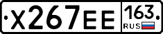 Х267ЕЕ163 - 