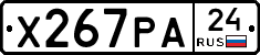 Х267РА24 - 