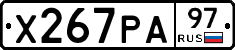 Х267РА97 - 