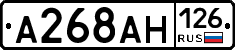 А268АН126 - 