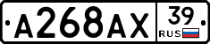 А268АХ39 - 
