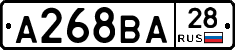 А268ВА28 - 