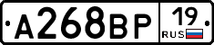 А268ВР19 - 