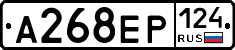 А268ЕР124 - 
