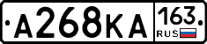 А268КА163 - 