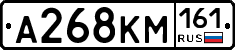А268КМ161 - 