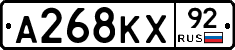 А268КХ92 - 
