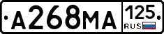 А268МА125 - 
