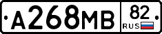 А268МВ82 - 