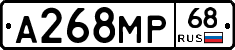 А268МР68 - 