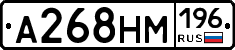 А268НМ196 - 