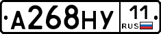 А268НУ11 - 
