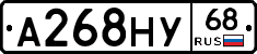 А268НУ68 - 