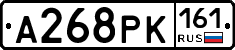 А268РК161 - 