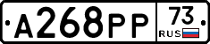А268РР73 - 