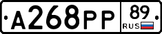 А268РР89 - 