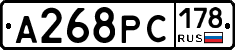 А268РС178 - 
