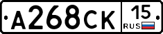А268СК15 - 