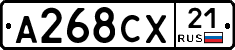 А268СХ21 - 