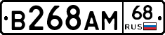 В268АМ68 - 