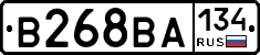 В268ВА134 - 