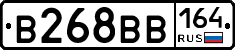 В268ВВ164 - 