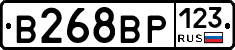 В268ВР123 - 