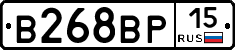 В268ВР15 - 