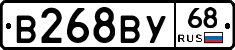 В268ВУ68 - 