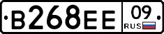 В268ЕЕ09 - 