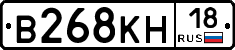 В268КН18 - 