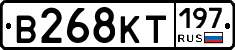 В268КТ197 - 