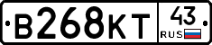 В268КТ43 - 