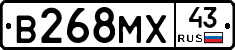 В268МХ43 - 