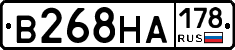 В268НА178 - 