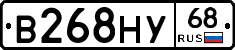 В268НУ68 - 