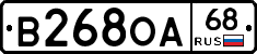 В268ОА68 - 