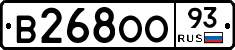 В268ОО93 - 