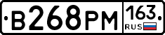 В268РМ163 - 