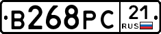 В268РС21 - 