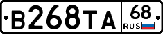 В268ТА68 - 